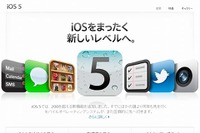 【アップル】iOS5を配信開始 画像