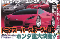 シーズン3分の1は表彰台!!---力強い、ホンダの雄叫び 画像