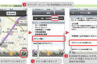 NAVITIME ドライブサポーター、365日コースを追加 画像