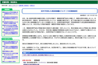 ［放射性物質］東京世田谷区、原発事故とは無関係か？ 画像