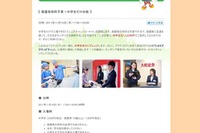 【キッザニア】中学生向け、中学生だけでも可 11月10日 画像