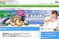 マンモシ博士が雪道走行のノウハウを伝授 画像