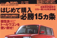 ヘソピアス相沢沙頼がカンペキにこなす縦列駐車 画像