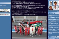 豊田社長、ニュル耐久に参戦…トヨタとアストンがコラボ 画像