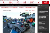 トヨタ FT-86 ニュル耐久選手権でレースデビュー 画像