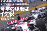佐藤琢磨9位の理由 画像