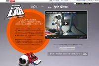 ［宇宙］スペースラボで実験、何したい？ 画像
