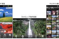 ゼンリンデータコム、スマートフォン向け観光案内アプリをドコモと共同開発 画像