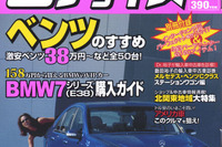 意地でもベンツに乗りたい人へ 画像