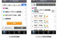 NAVITIME と ナビウォーク でバスルート検索を開始 画像