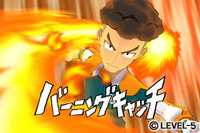 ［ゲーム］『イナズマイレブン』がアーケードに 画像