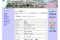 ［インフルエンザ］都内の小学校で今季初の学年閉鎖 画像