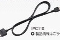イクリプス AVN-F01i 購入でiPhone/iPod接続ケーブル 全員もらえる 画像