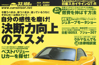 5つの基準---お得な中古車が一目瞭然 画像