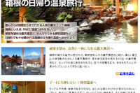 絶景&貸切露天で癒される---MapFan Web 観光楽地図 画像