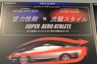 ホンダ インサイト 一部改良…シンプルながらもかっこいい 画像