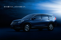 ホンダ CR-V 新型、特設サイトで先行公開 画像