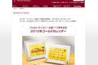 ［ディズニー］生誕110周年、限定商品やイベント 画像
