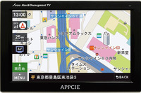 マップルナビ、PND「アプシエ NV747」に採用 画像