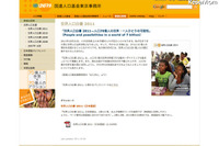 世界人口が70億人に 日本人は…? 画像