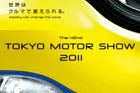 【東京モーターショー11】シンボルイベント「スマート・モビリティ・シティ」を開催 画像