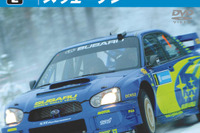 WRCスウェディッシュラリーを自宅で観戦…DVD 画像