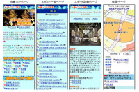 ゼンリンいつもNAVIで“イルミネーション特集” 画像