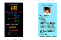 クラリオンが子供の命名由来を募集 画像