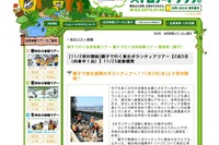 ［東北復興］親子で行くボランティアツアー 画像