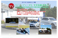 メルセデスベンツのクリーンディーゼルに試乗できる 11月26日 画像