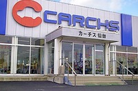 カーチスHDの中間期決算…新規出店が功奏し収益倍増 画像