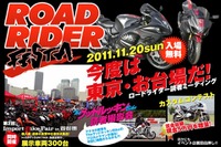 ROAD RIDER FESTA---撮影会やカスタムコンテスト 11月20日 画像