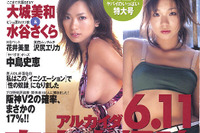 『本当に起こる恐い話』駐禁取締りにご注意を!? 画像