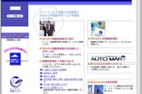 チューリッヒ保険、クルマ個人売買の支援サイトを開設 画像