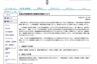 ［カンニング］京大がH24の試験体制を見直し 画像