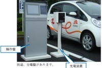 【東京モーターショー11】中部電力、集合住宅向けEV用充電システムを展示 画像
