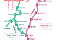 関東・信越のSA・PAでスタンプラリー…NEXCO東日本 画像