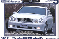 メルセデスベンツ『Cクラス』のチューニングカーずらり 画像