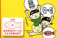 ［学習］現役東大生が考案「6時間でできる！2ケタ×2ケタの暗算」 画像