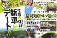 バス停にぶっつけたら…全損で700万円も!! 画像