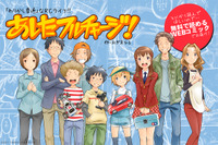 あしたフルチャージ!…RCカーを題材とした無料ウェブコミック 画像