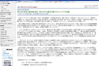 ［震災復興］日本マイクロソフトらが被災3県でICTを活用した就労支援 画像