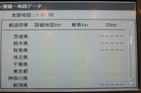 【ソニー『XYZ』】地図もコンテンツのひとつ…都道府県単位 画像