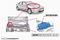 シトロエン C5 など5車種、ワイパーが作動しなくなるおそれ 画像