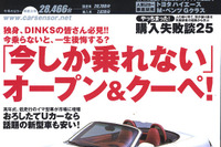 やっぱり新型!　リーズナブルに!　フレッシュUカー 画像