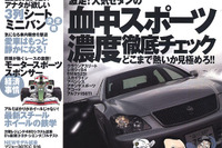 ファイヤー! 激走爆走スポーツカーの情熱対決 画像