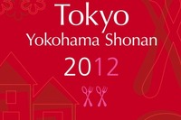ミシュランガイド東京・横浜・湘南2012を発売 画像