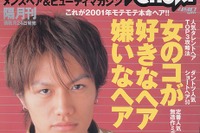 女の子を誘うならコレ! 今一番ホットなものは? 画像