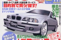 中古車だから実現する夢の対決2本勝負!! 画像