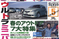 GWの予定は決まりましたか?…ドライブプラン200選 画像